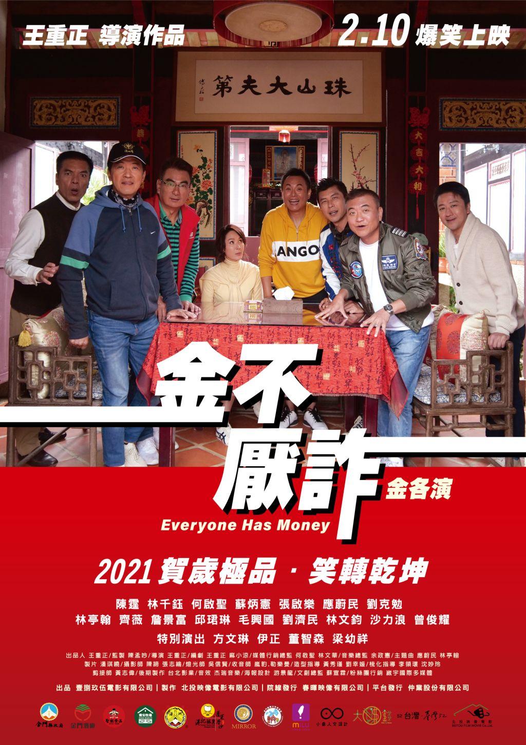 金不厭詐金不厭詐