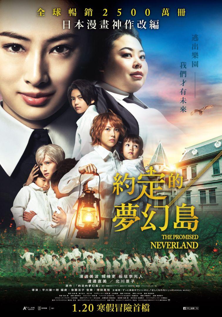 約定的夢幻島THE PROMISED NEVERLAND