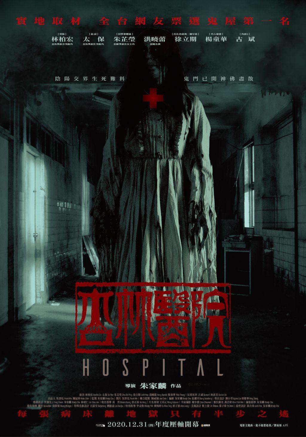 杏林醫院Hospital