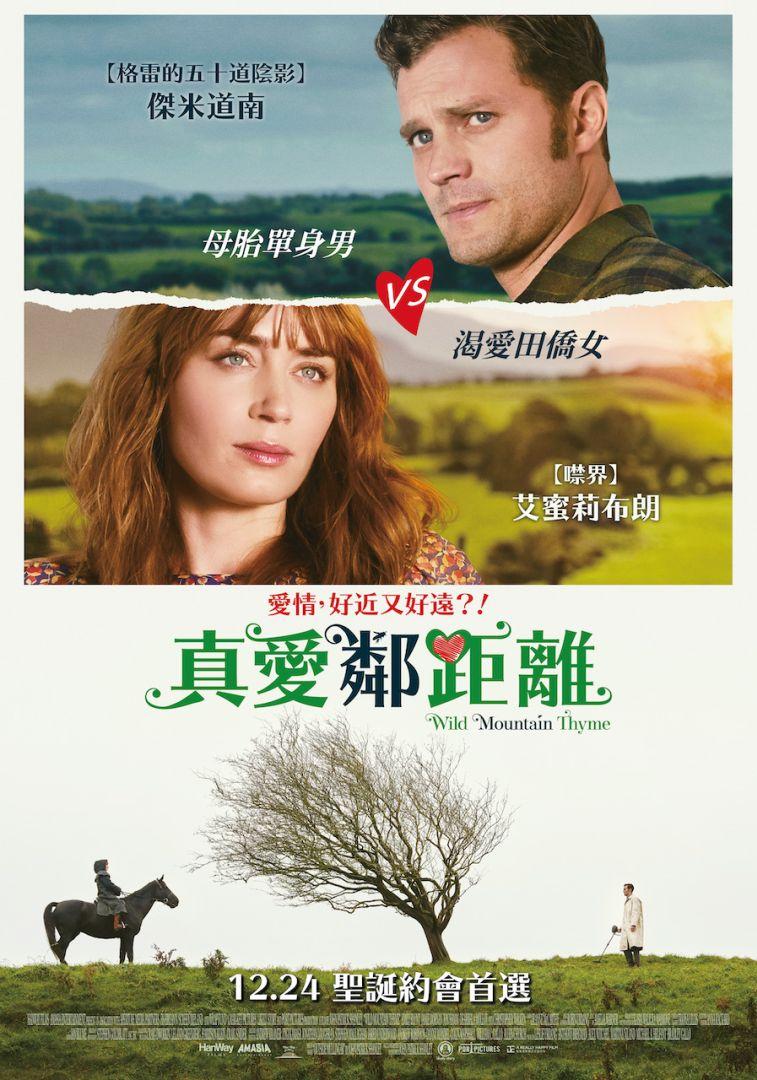 真愛鄰距離Wild Mountain Thyme