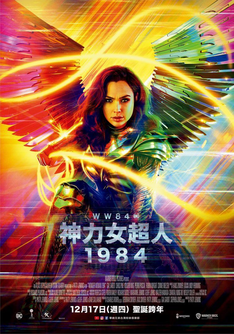神力女超人1984Wonder Woman 1984