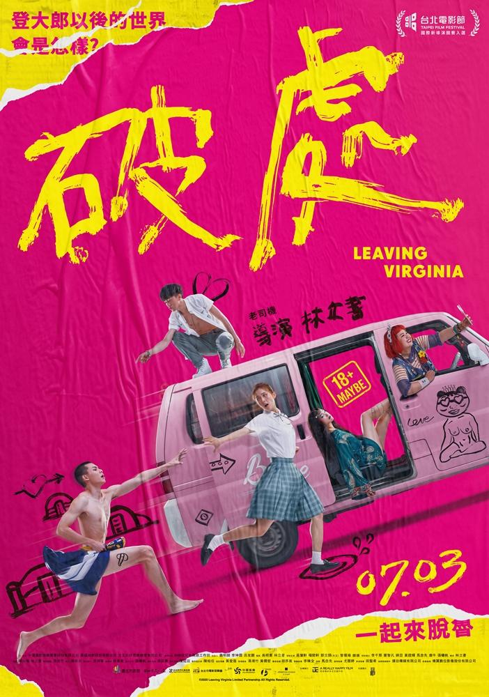 破處Leaving Virginia
