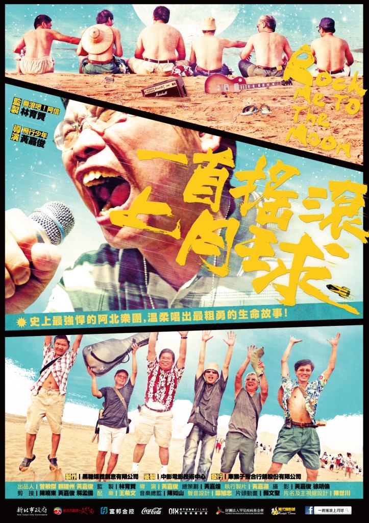 一首搖滾上月球Rock Me To The Moon