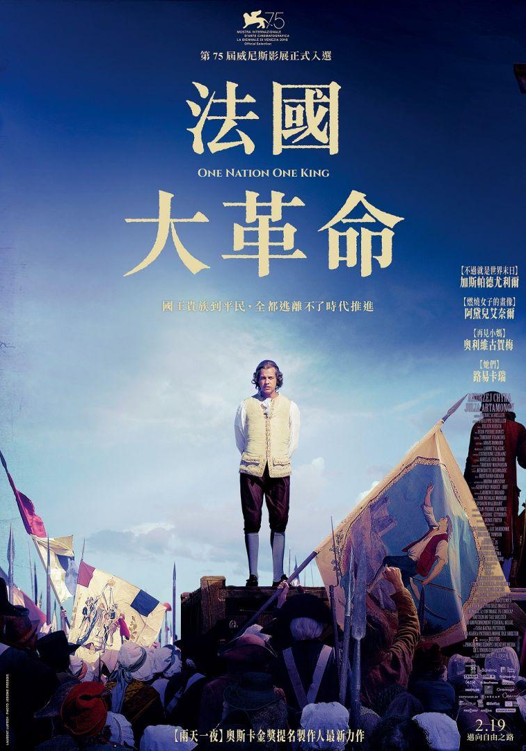 法國大革命One Nation, One King