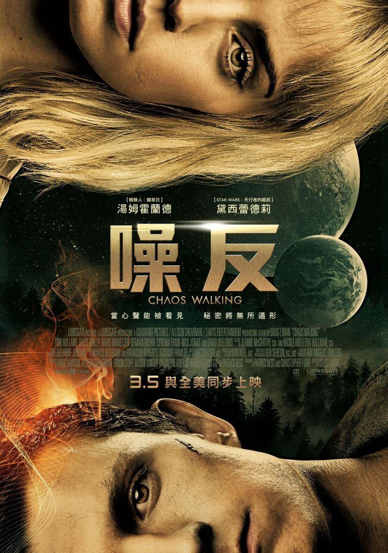 噪反Chaos Walking