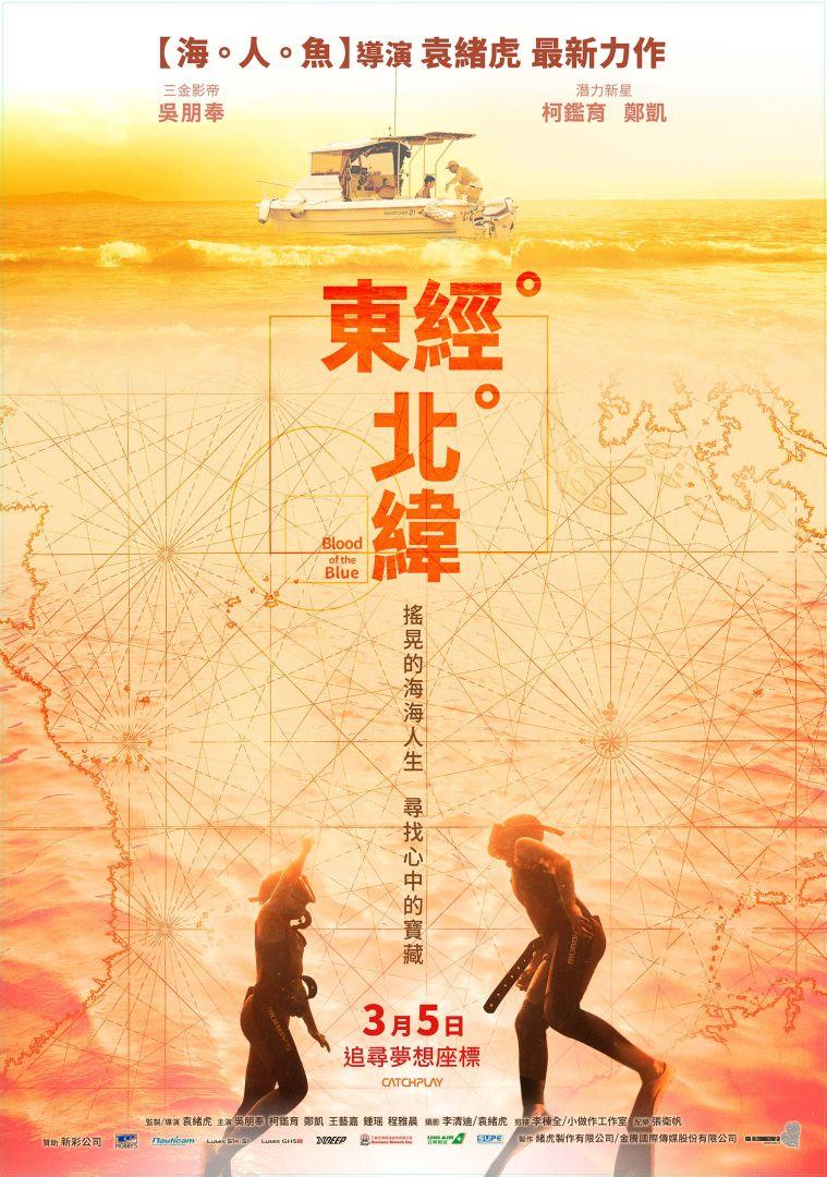 東經北緯東經北緯