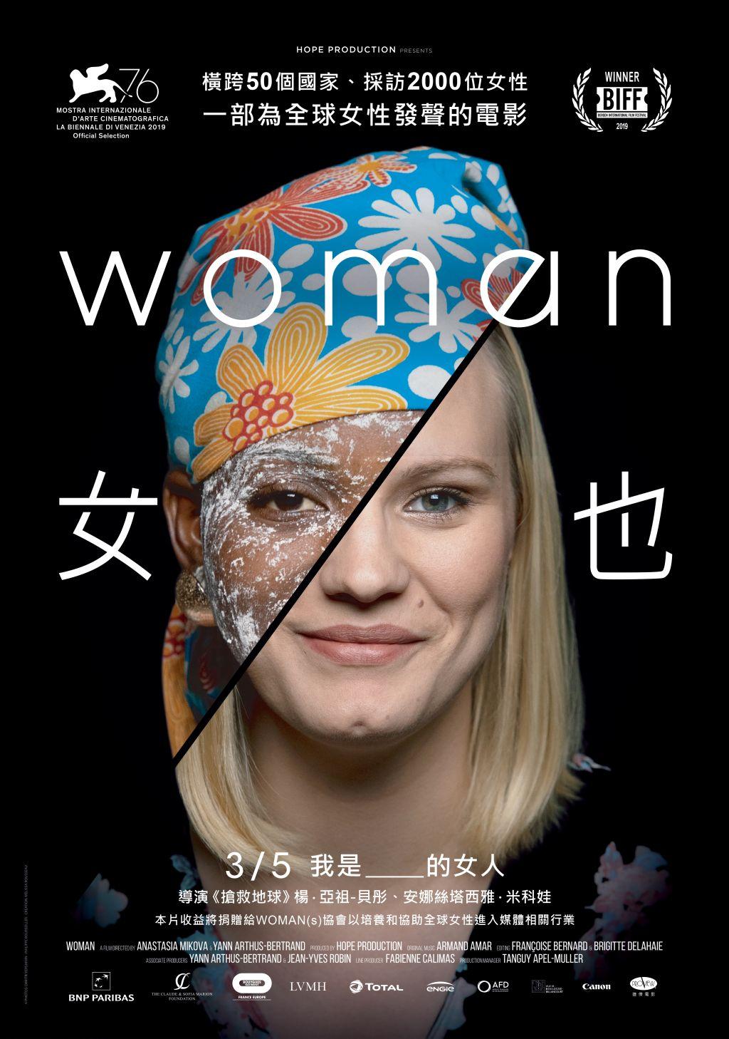 女也Woman