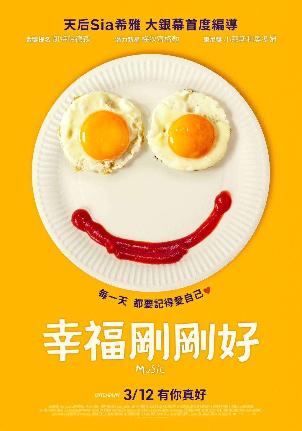 幸福剛剛好Music