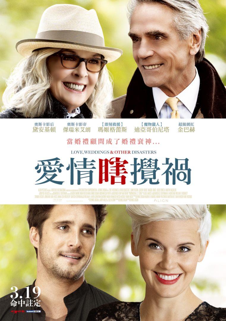 愛情瞎攪禍Love, Weddings & Other Disasters