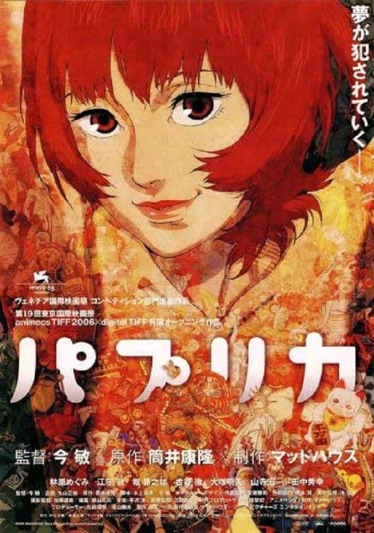 盜夢偵探Papurika