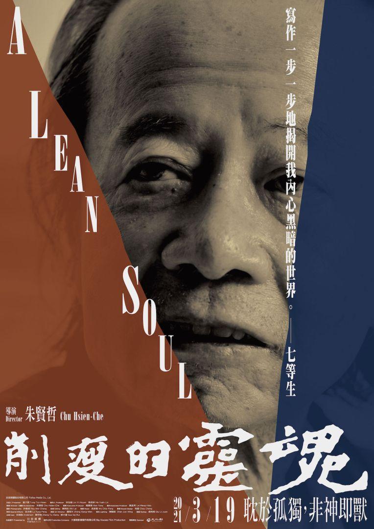 削瘦的靈魂削瘦的靈魂