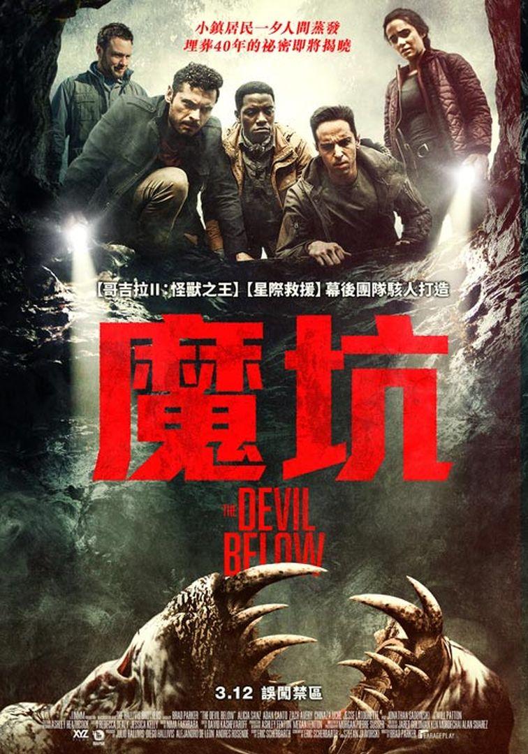 魔坑The Devil Below