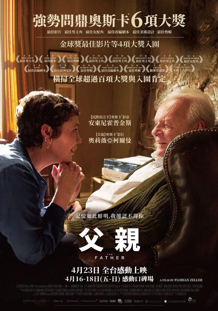 父親The Father