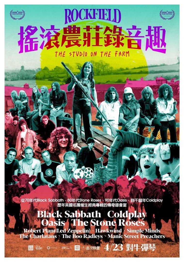 搖滾農莊錄音趣Rockfield: The Studio on the Farm