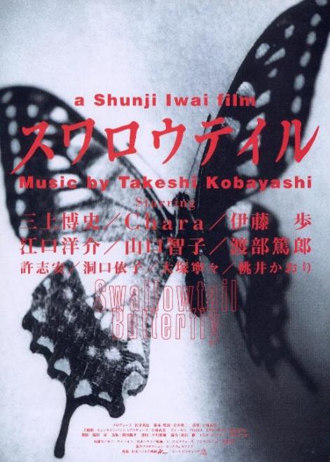 燕尾蝶:數位經典版Swallowtail Butterfly