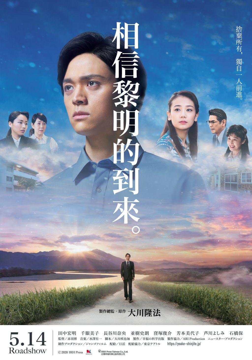 相信黎明的到來Twiceborn