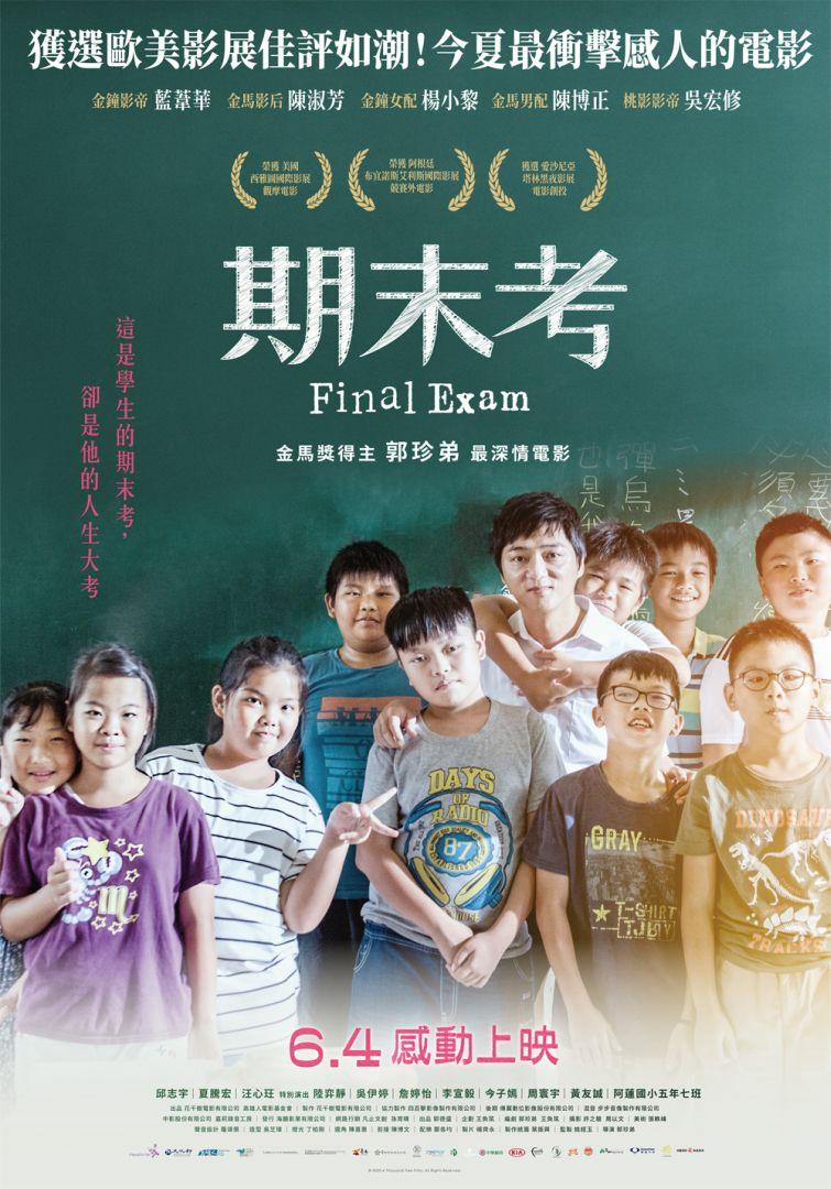 期末考Final Exam
