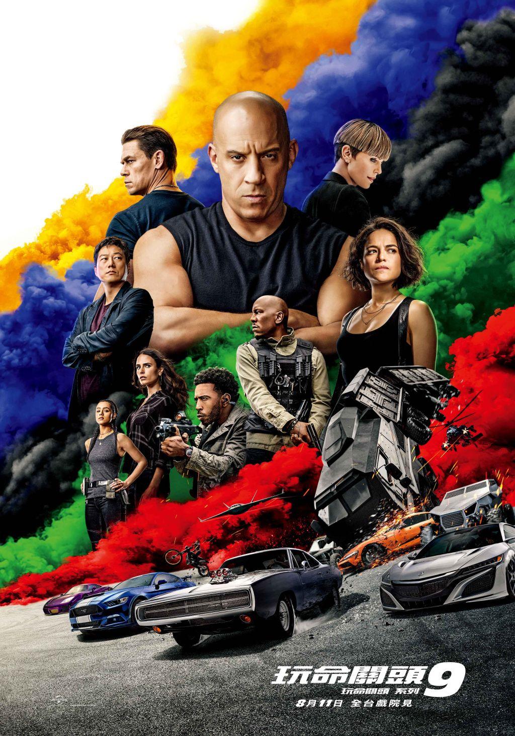玩命關頭9Fast & Furious 9