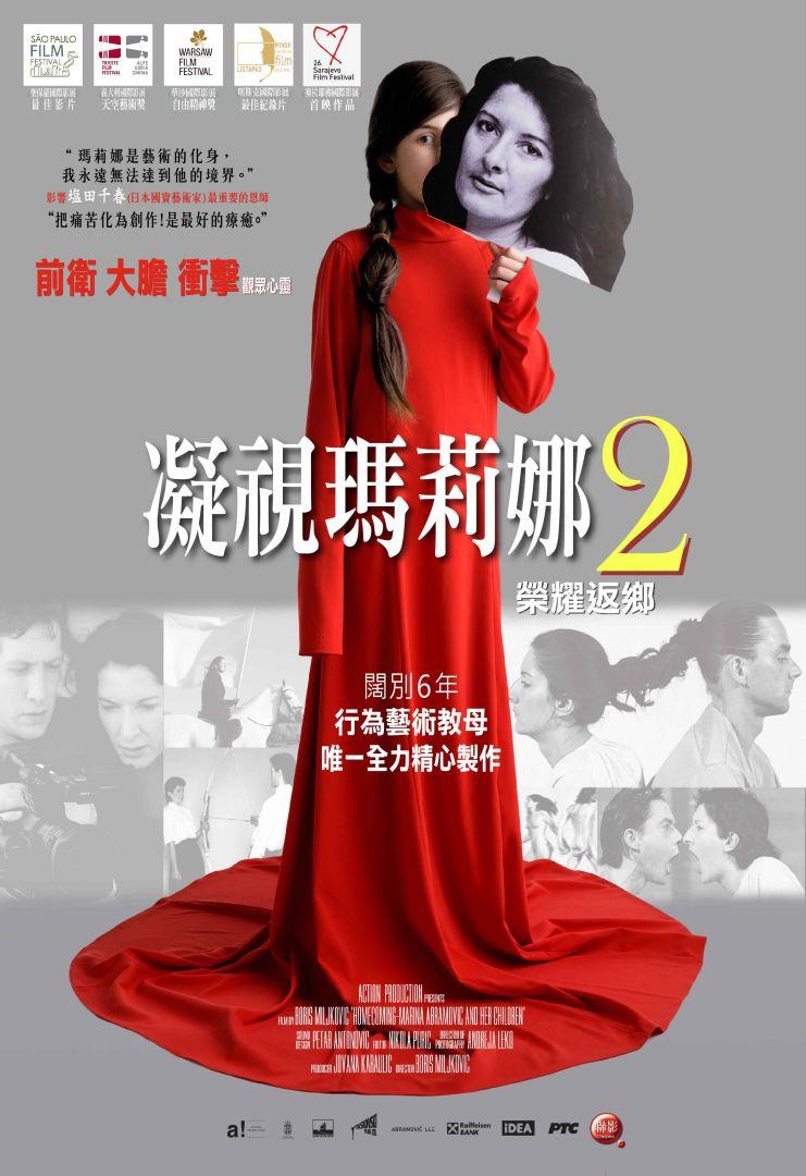 凝視瑪莉娜2Homecoming