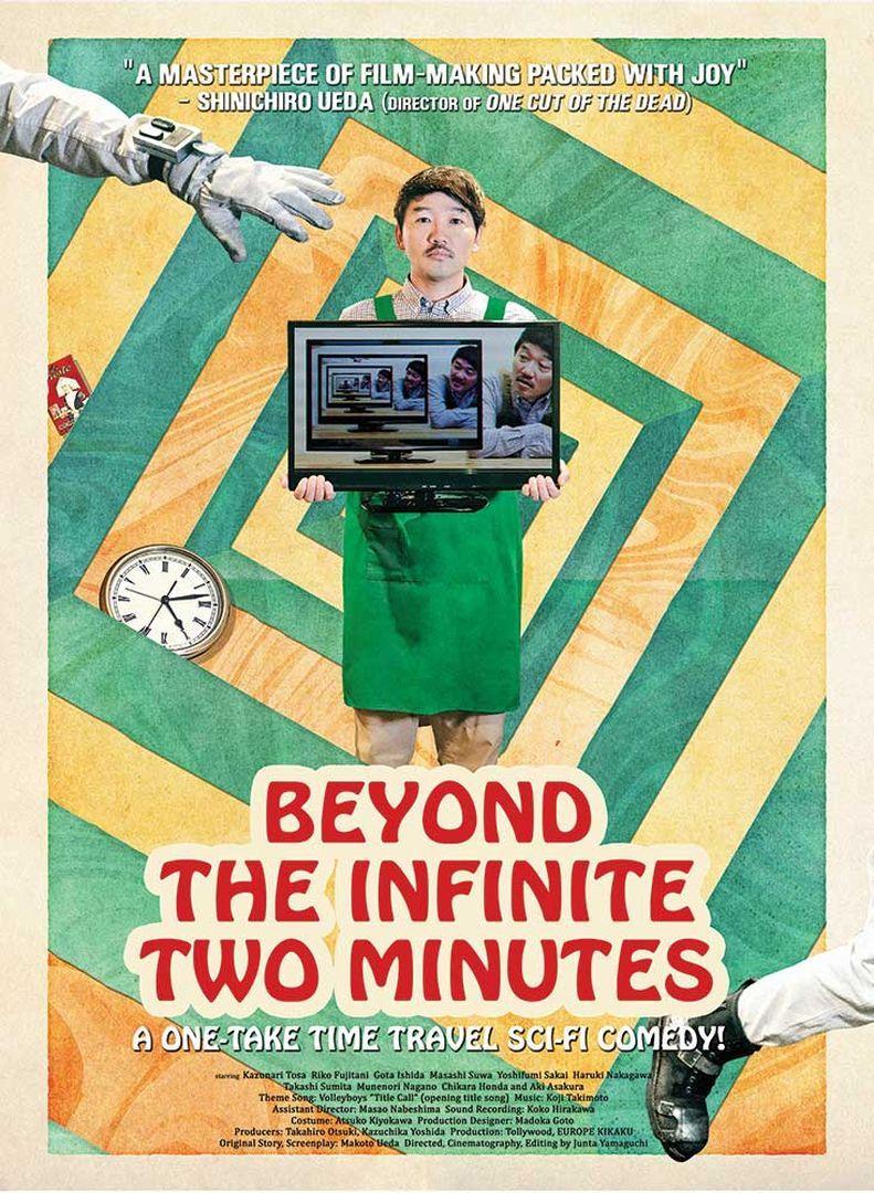 超越無限2分鐘Beyond the Infinite Two Minutes