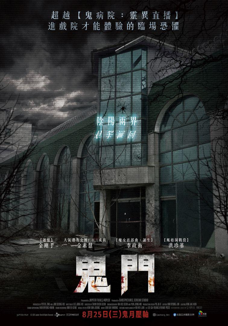 鬼門GUIMOON: The Lightless Door