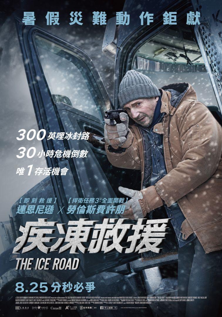 疾凍救援The Ice Road