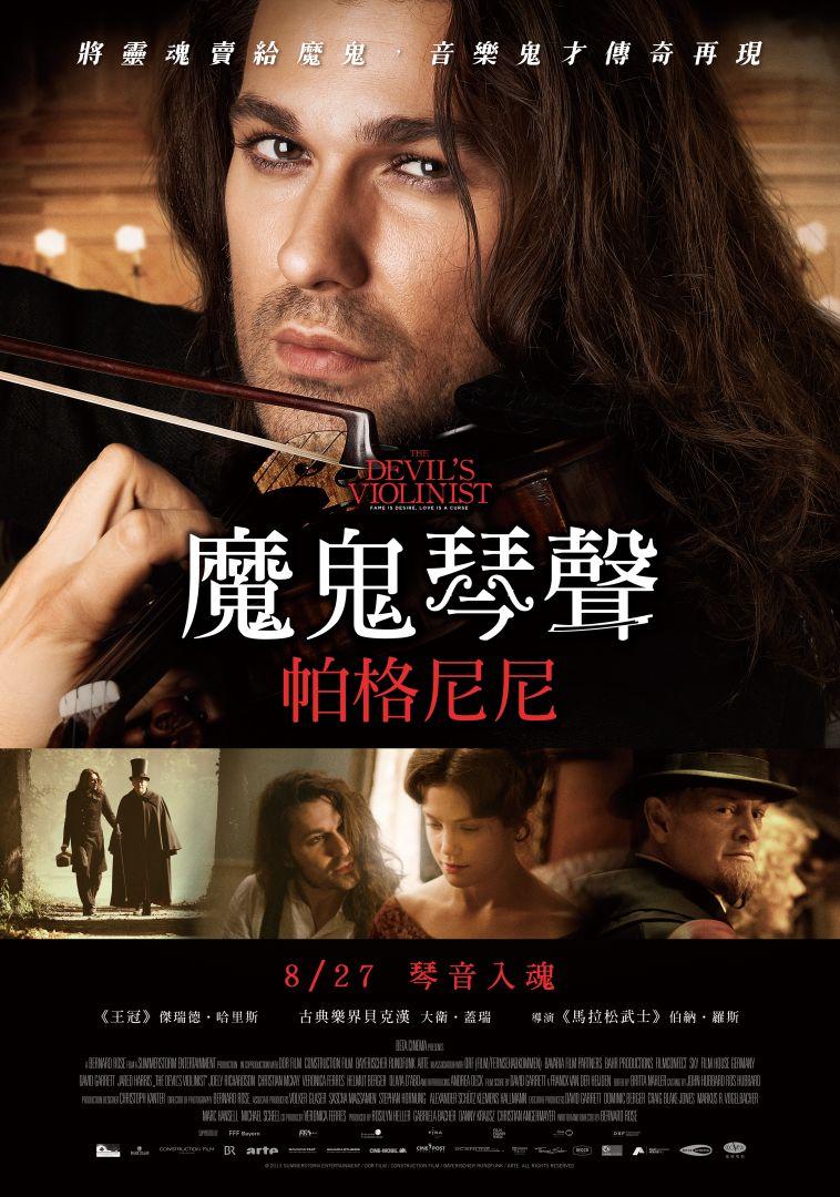 魔鬼琴聲帕格尼尼The Devil's Violinist