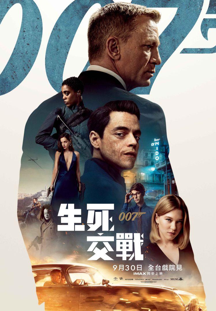 007生死交戰No Time to Die