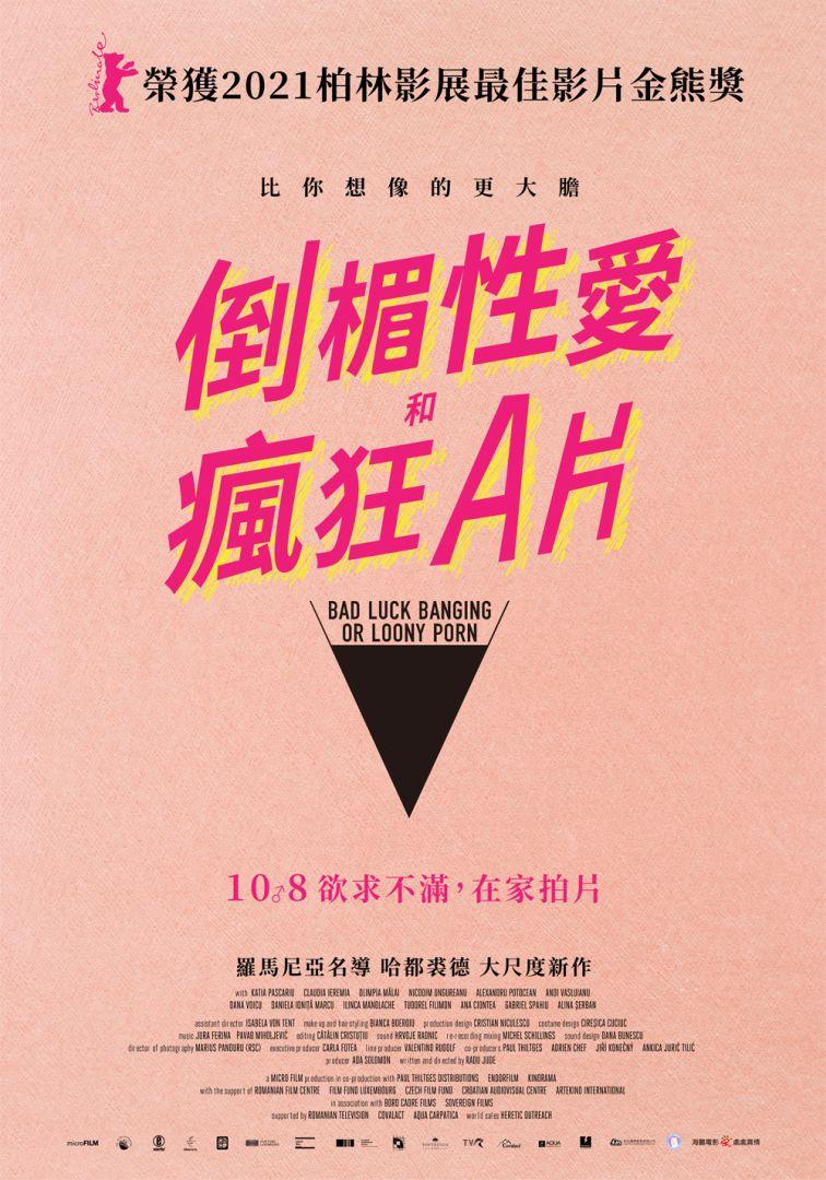 倒楣性愛和瘋狂A片Bad Luck Banging Or Loony Porn