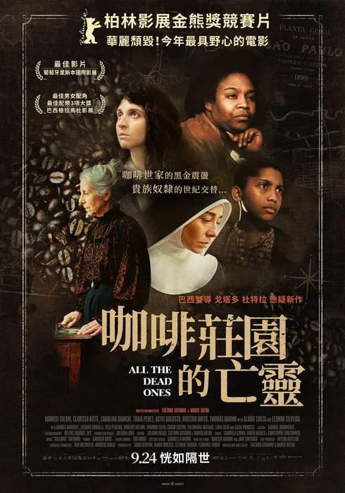 咖啡莊園的亡靈All The Dead Ones