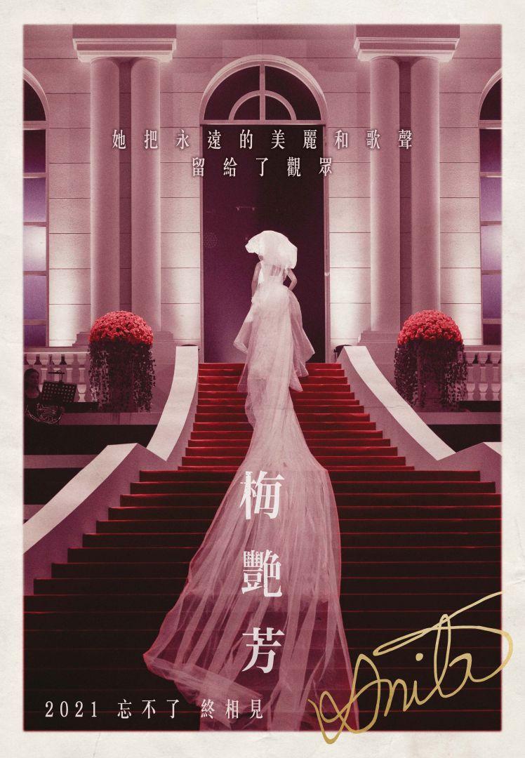 梅艷芳梅艷芳
