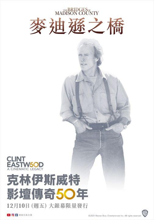 麥迪遜之橋The Bridges of Madison County
