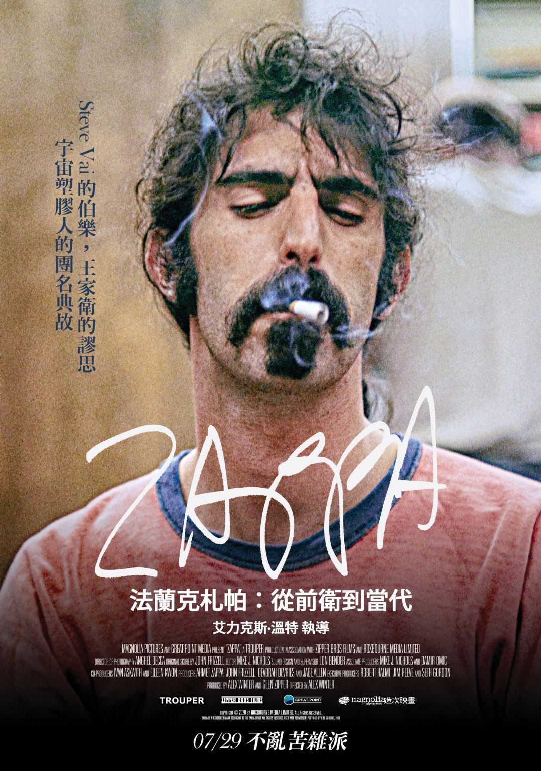 法蘭克札帕：從前衛到當代Zappa