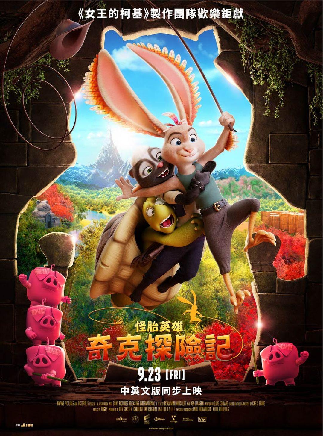 怪胎英雄:奇克探險記Chickenhare and the Hamster of Darkness