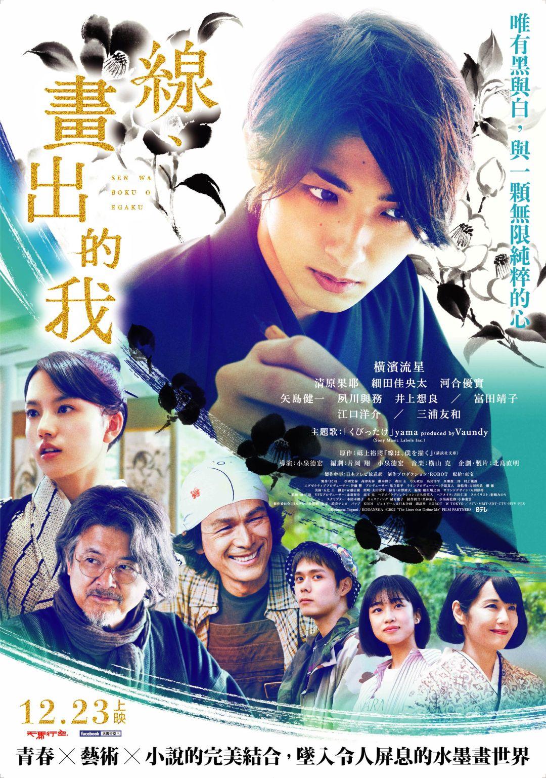 線,畫出的我The Lines that Define Me