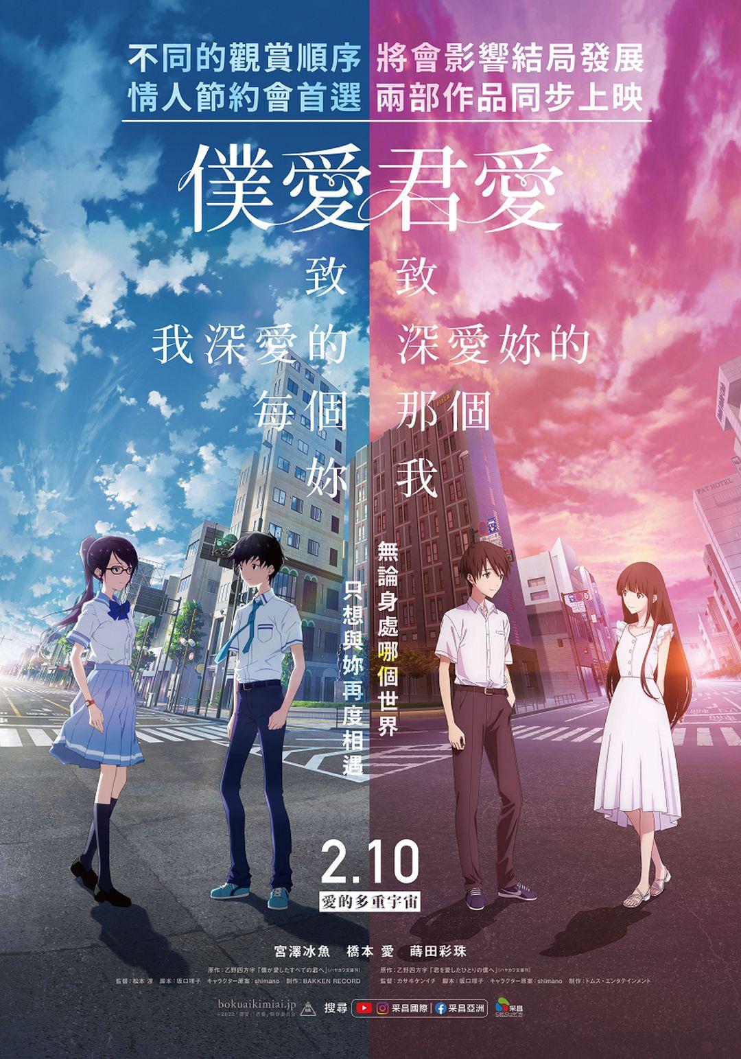 君愛To me, The One Who Loved You