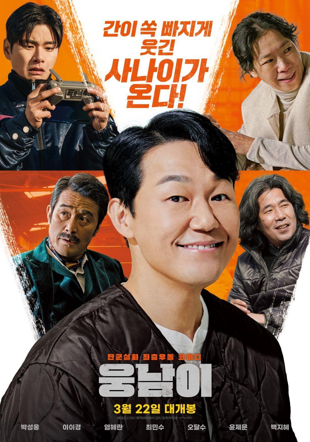 熊男Bear Man