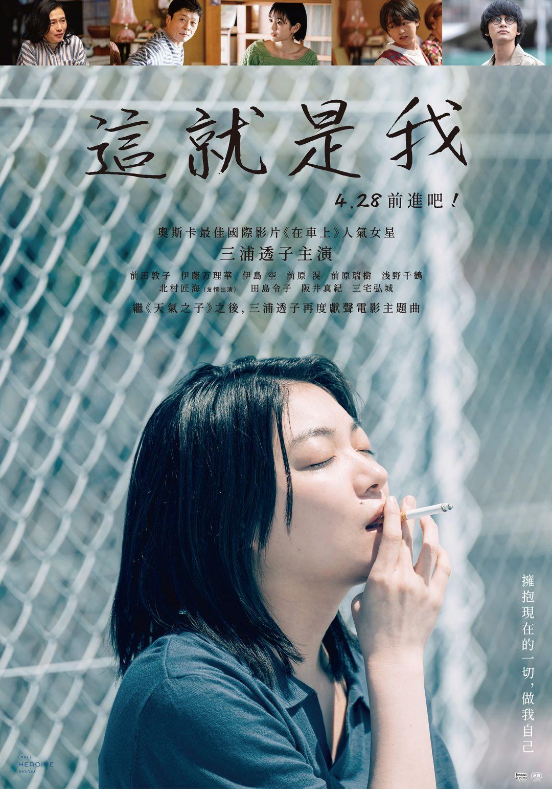 這就是我I Am What I Am