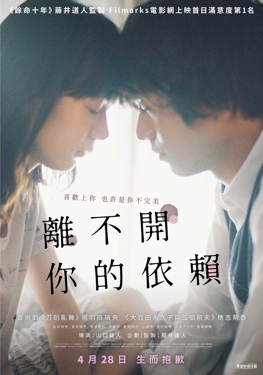 離不開你的依賴Dependence