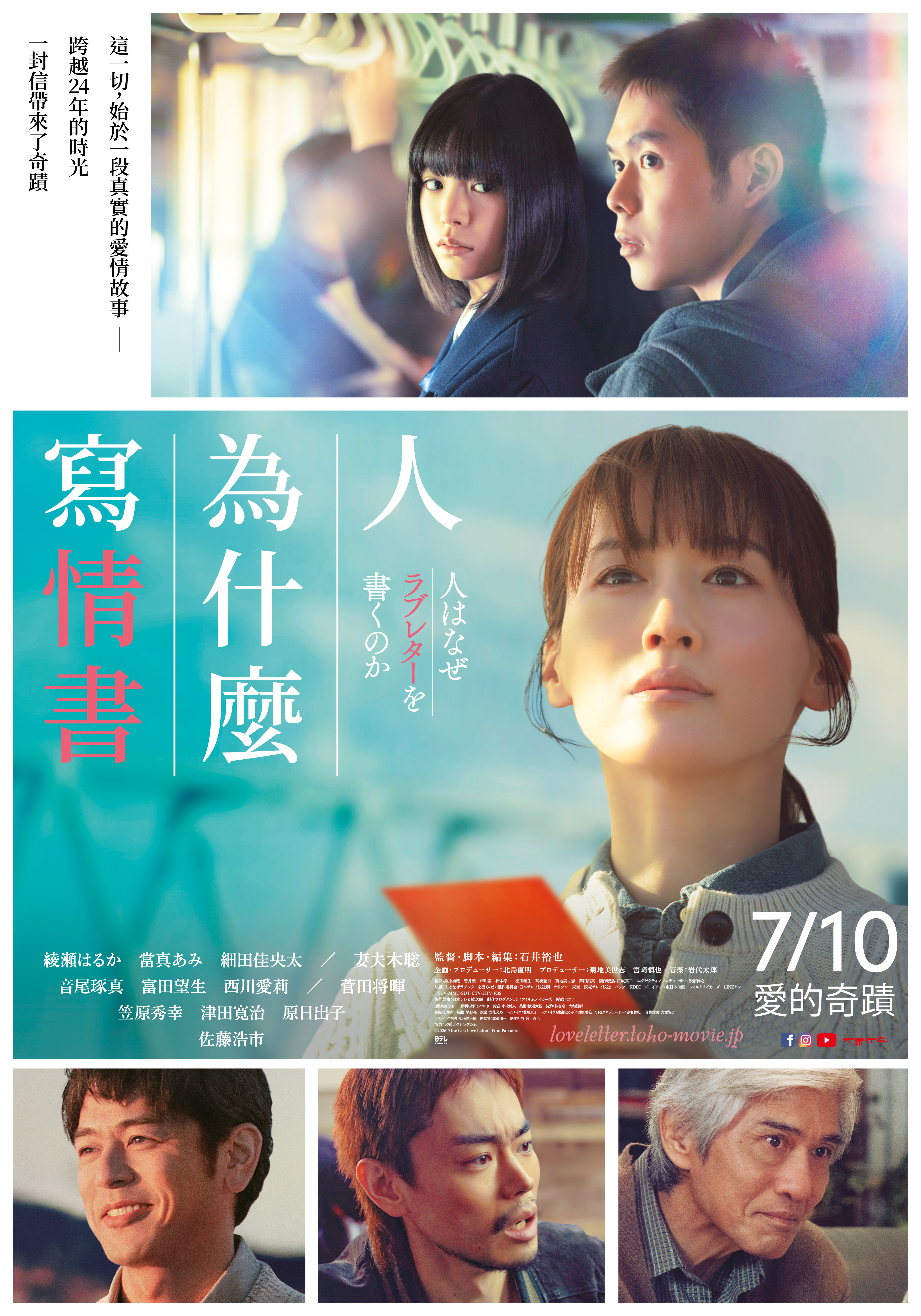 人為什麼寫情書One Last Love Letter