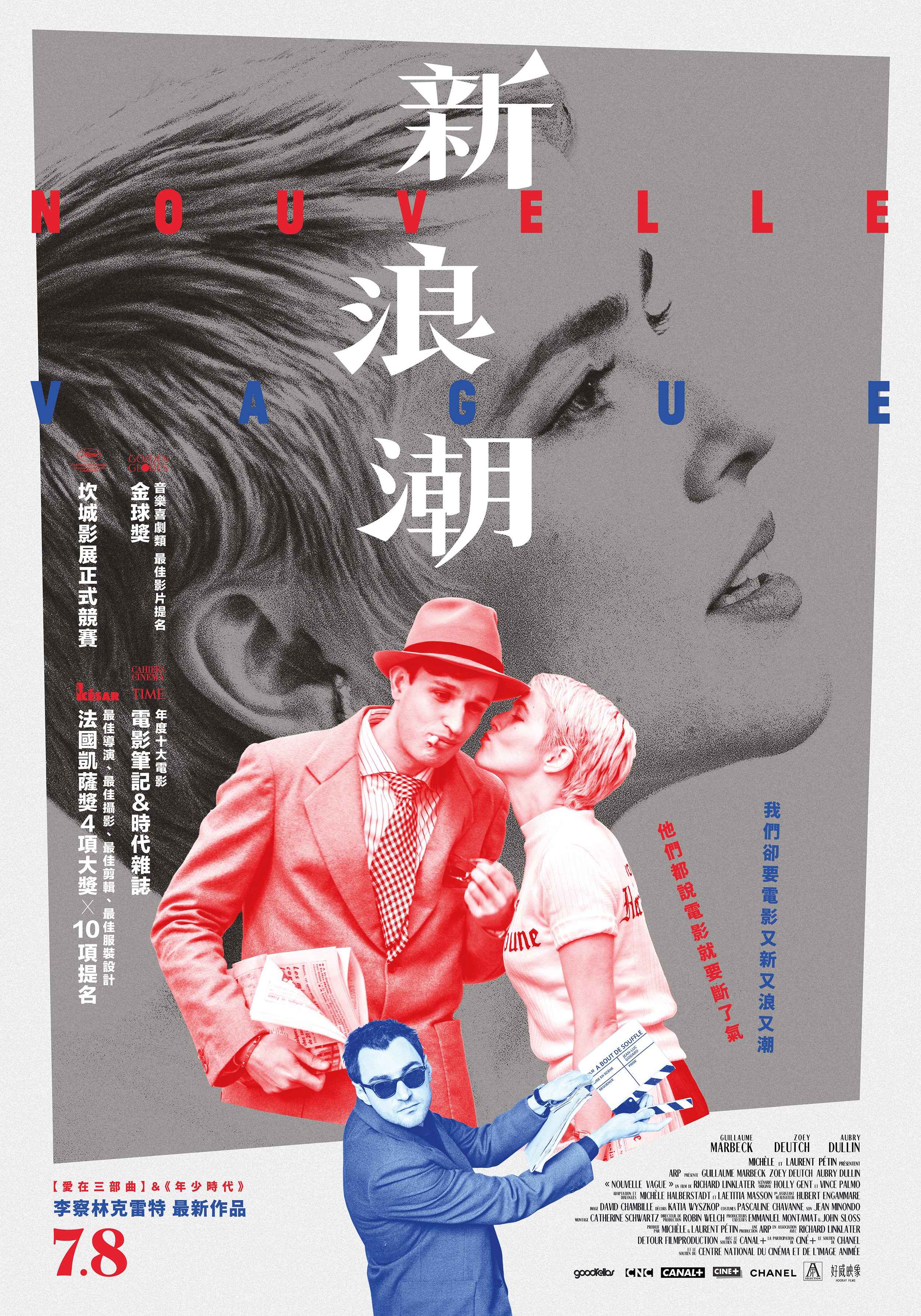 新浪潮Nouvelle Vague