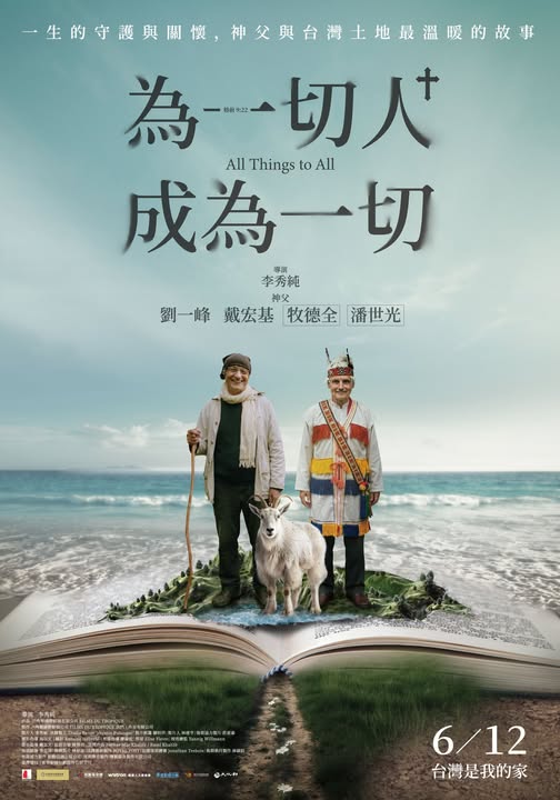 為一切人，成為一切All things to all men