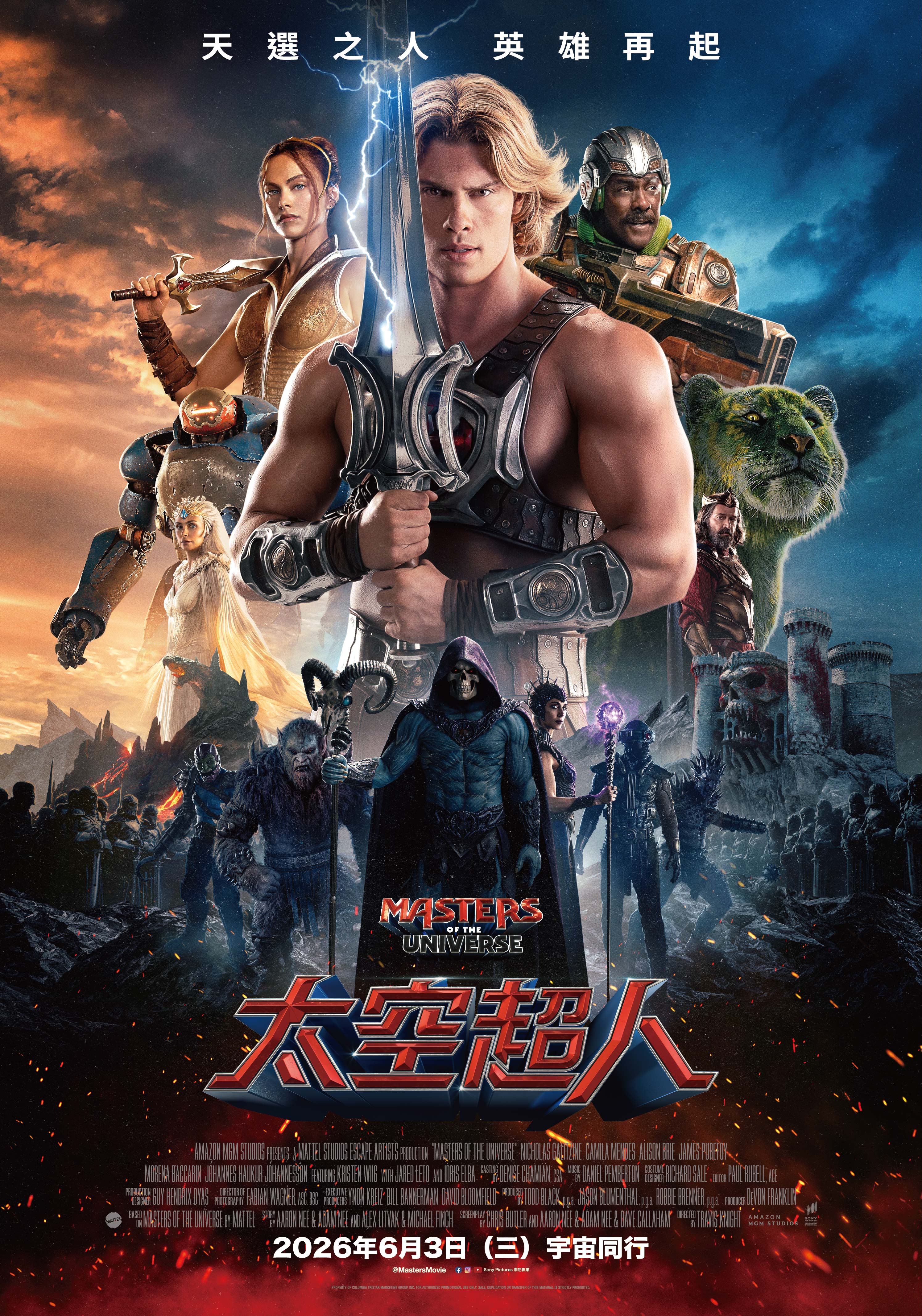 太空超人MASTERS OF THE UNIVERSE