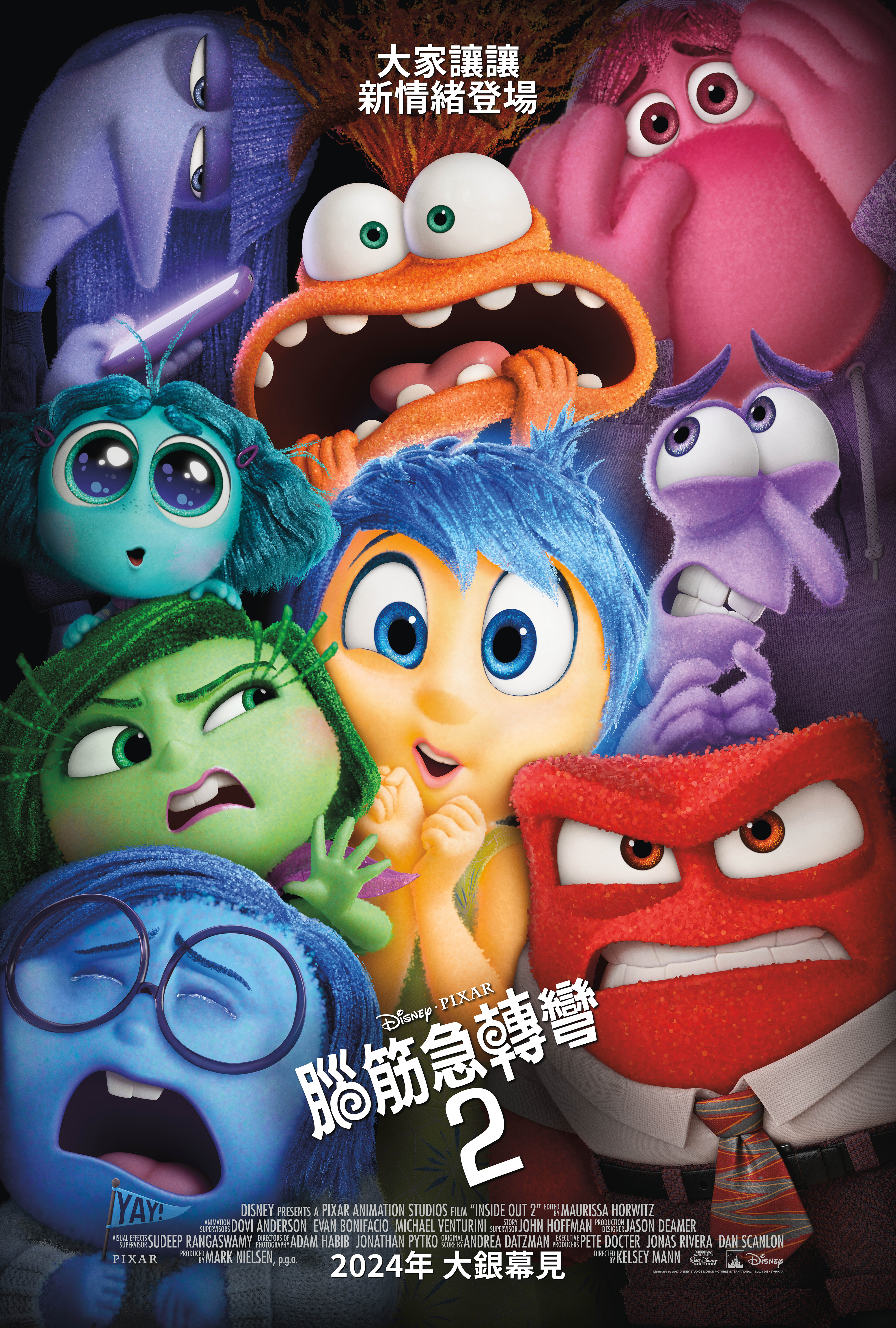 腦筋急轉彎2Inside Out 2