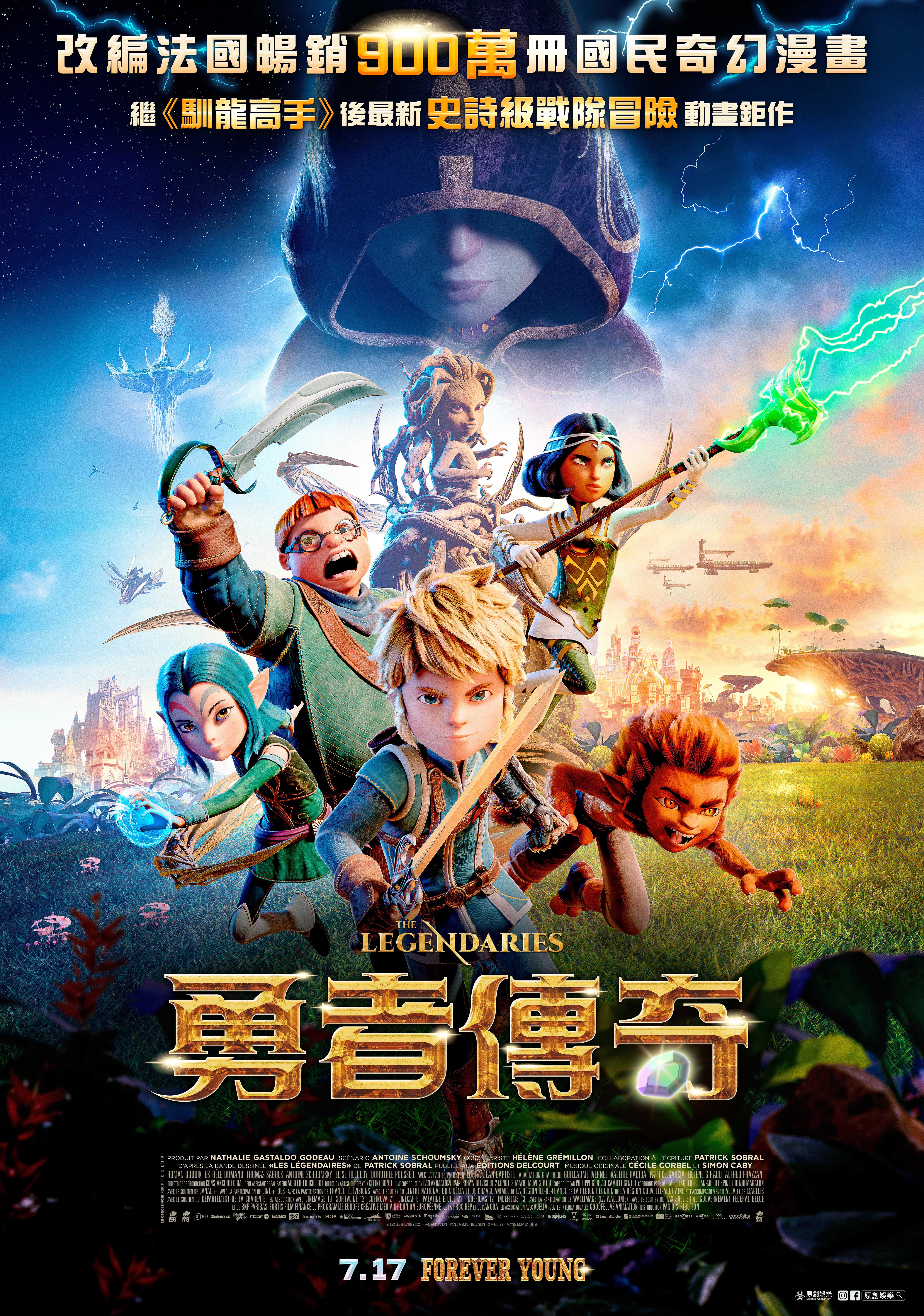 勇者傳奇The Legendaries