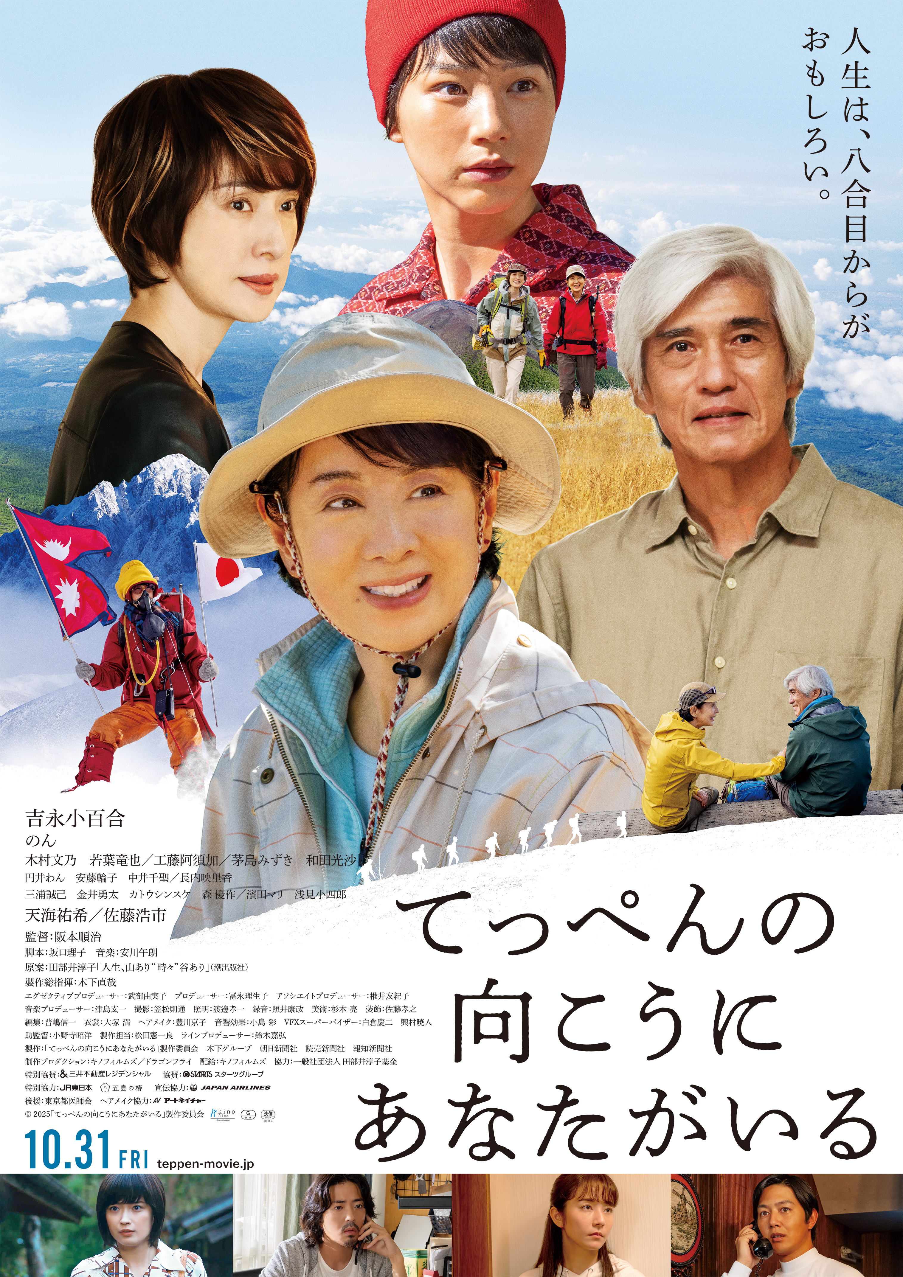 那些山教我的事Climbing For Life