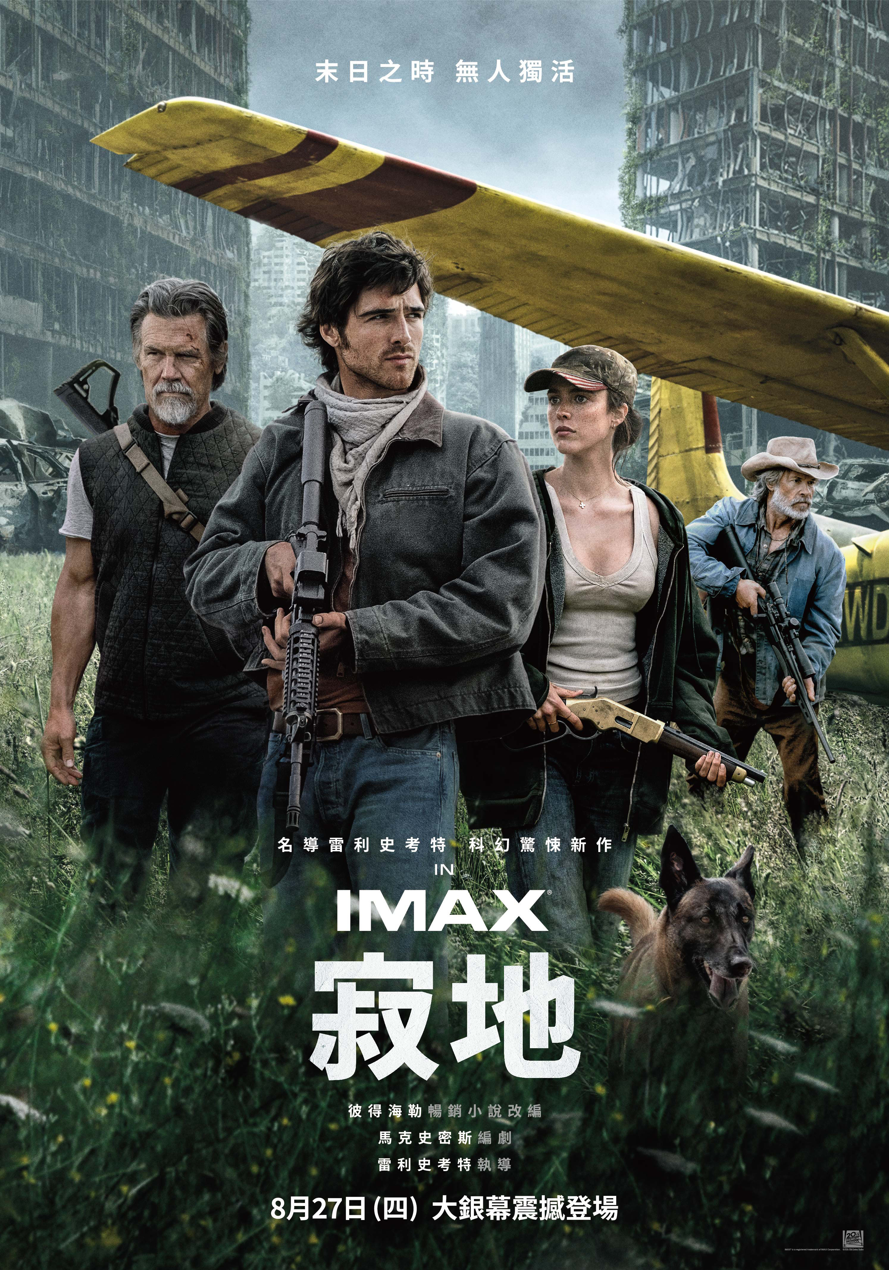寂地The Dog Stars