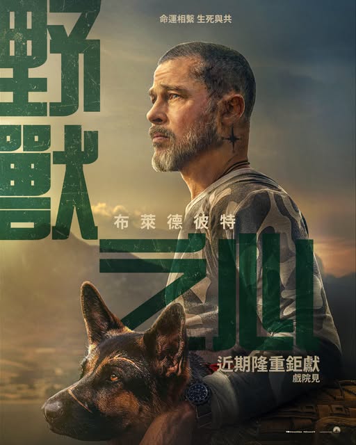 野獸之心Heart of the Beast