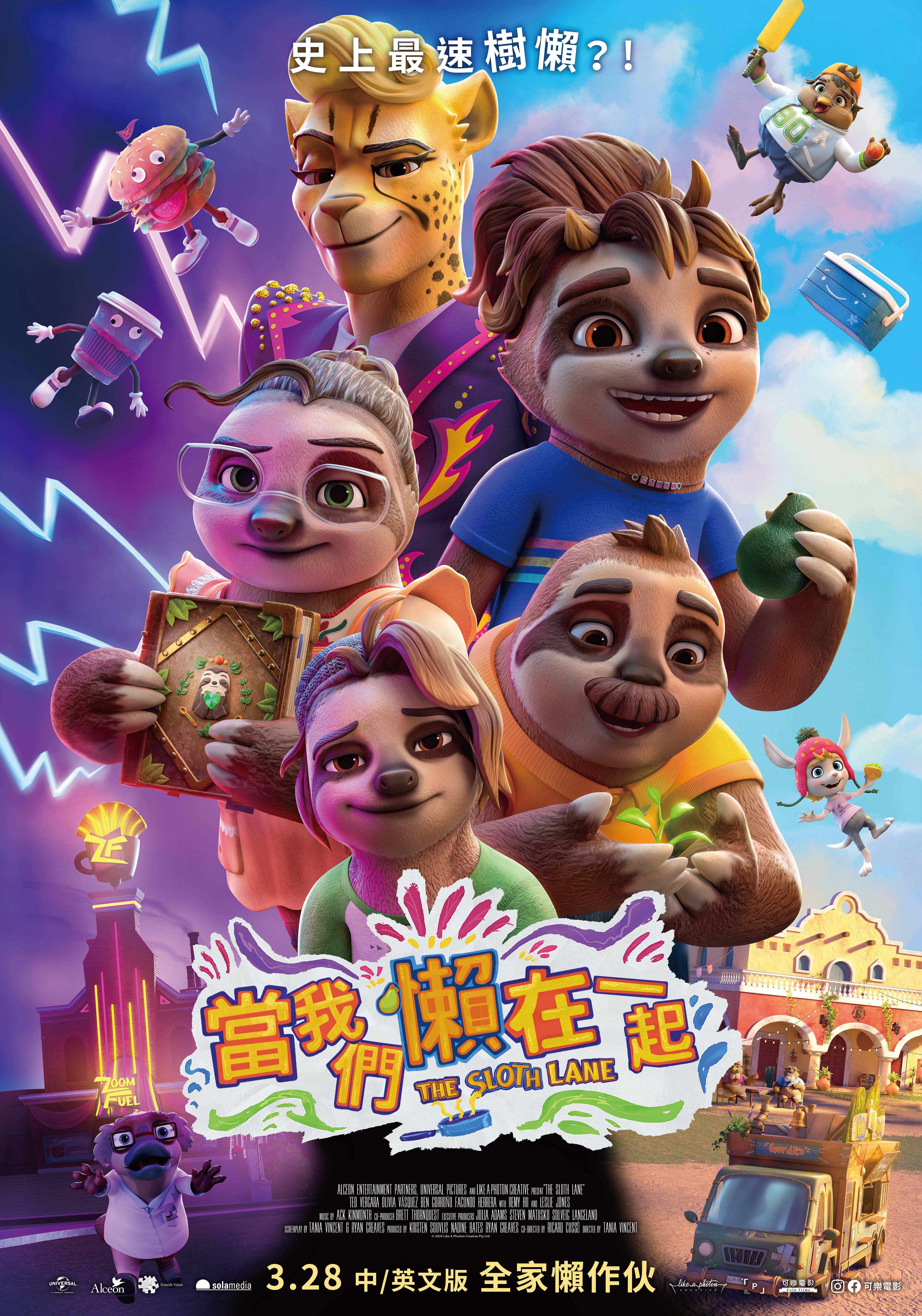當我們懶在一起The Sloth Lane