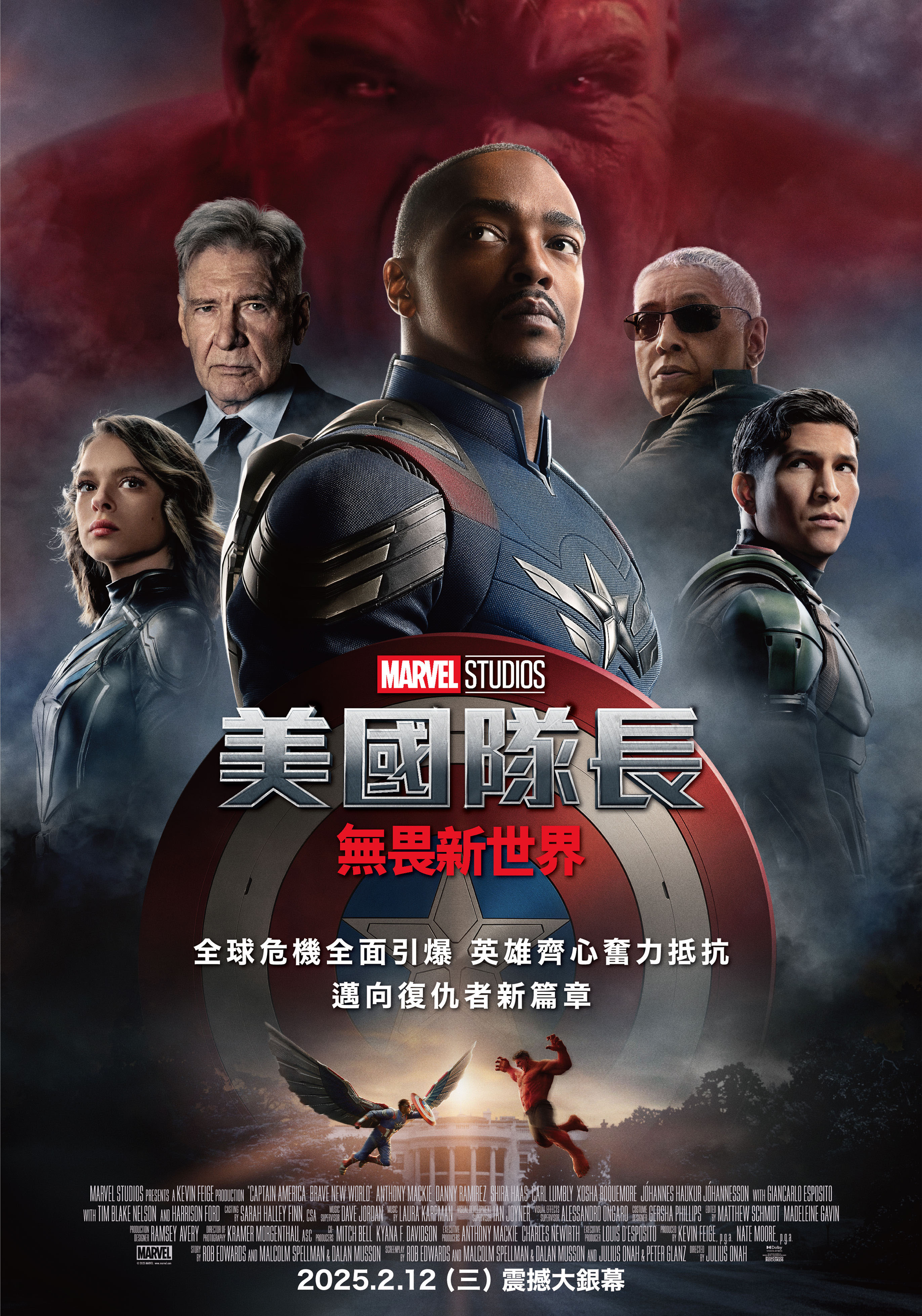 美國隊長：無畏新世界Captain America: Brave New World